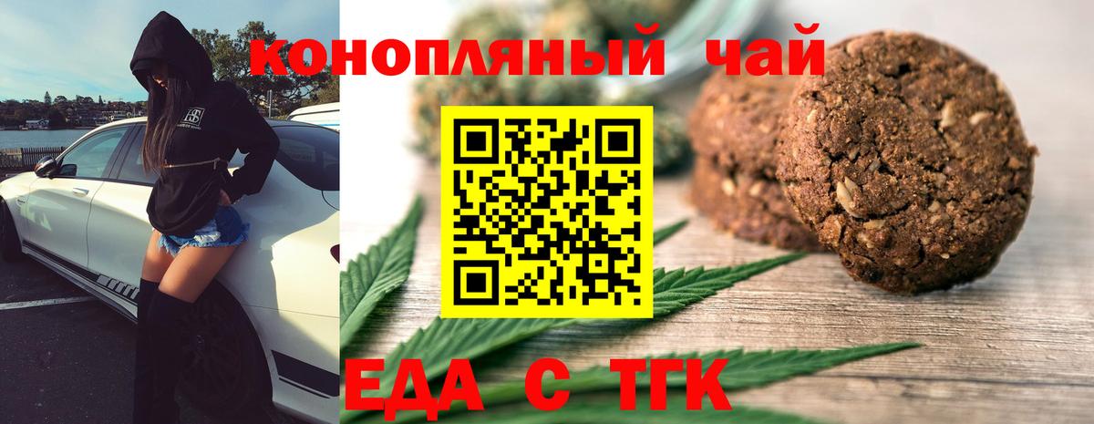 Серпухов  Canna-Cookies конопля  Вход с VPN 