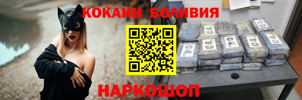 купить наркотик  COCAIN Columbia  Вход с VPN  COCAIN FishScale  Серпухов 