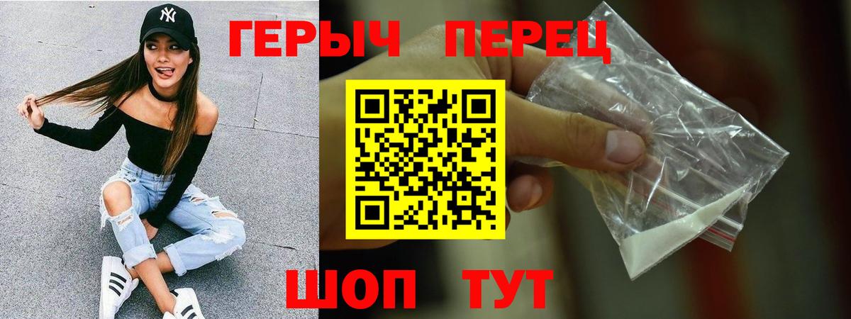 Героин  Героин герыч  Вход с VPN  Серпухов 