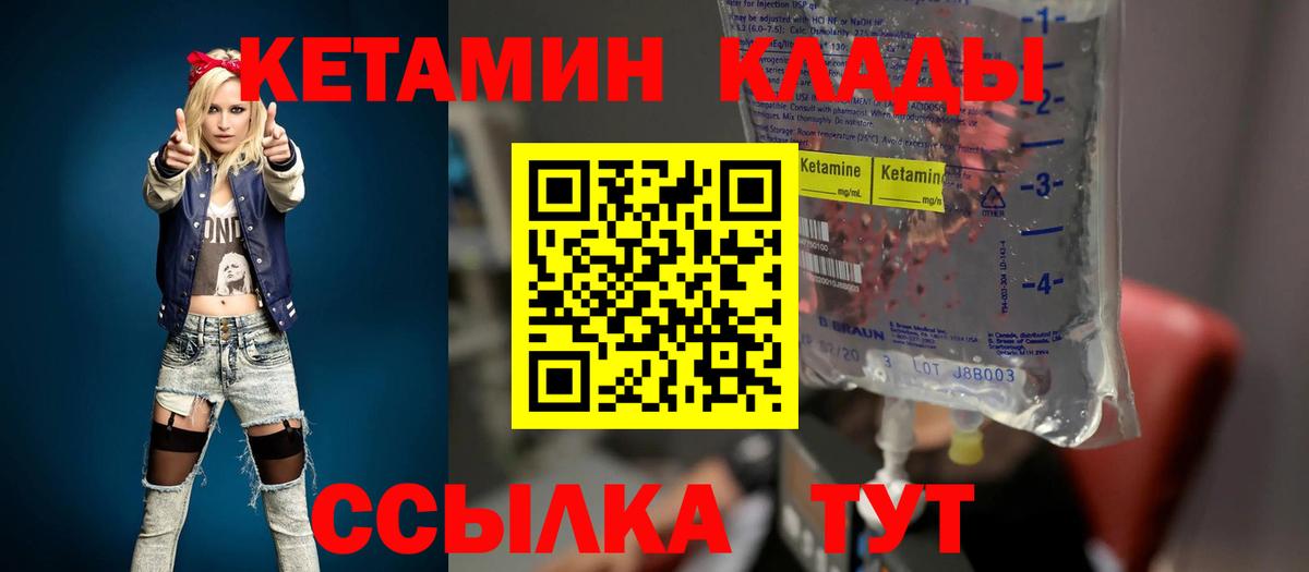 Кетамин ketamine Серпухов