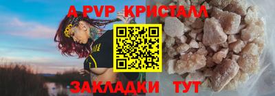 ALPHA PVP Партизанск