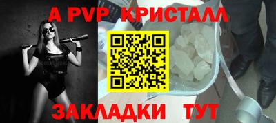 ALPHA PVP Партизанск