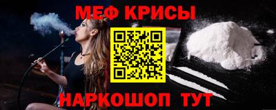 мяу мяу кристалл Первоуральск
