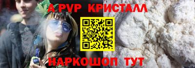 мяу мяу кристалл Первоуральск