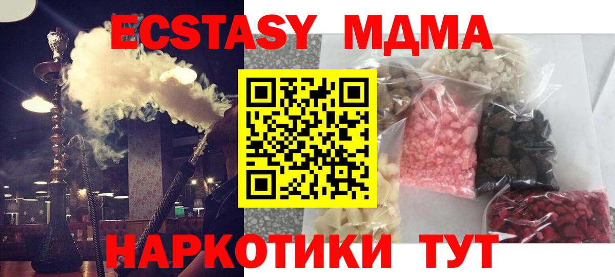 MDMA Molly  МДМА VHQ  Вход с VPN  Серпухов 
