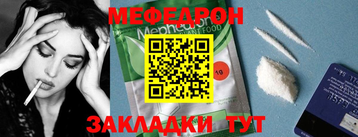 Серпухов  Мефедрон мука  Мефедрон  Вход с VPN  МЕФ мука 