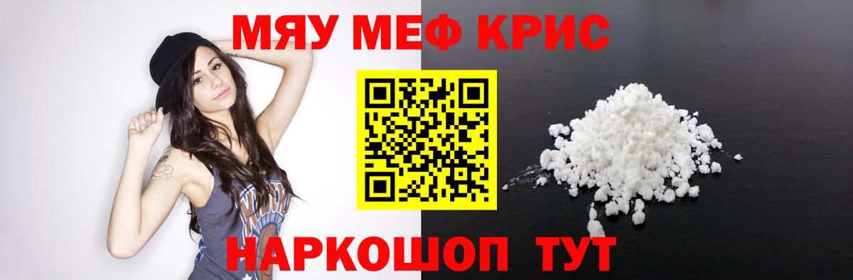 Мефедрон  Серпухов