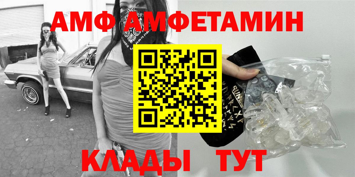 МЕТАМФЕТАМИН кристалл Серпухов
