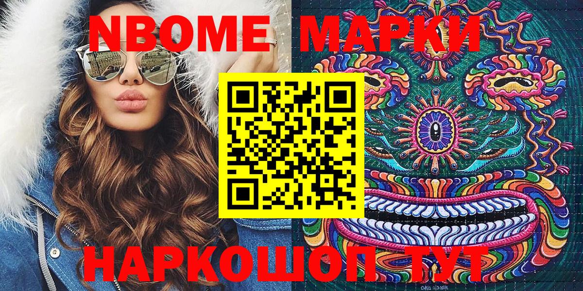 Серпухов  Марки 25I-NBOMe  Марки N-bome 1500мкг  как найти закладки  Марки N-bome 1500мкг  Вход с VPN 