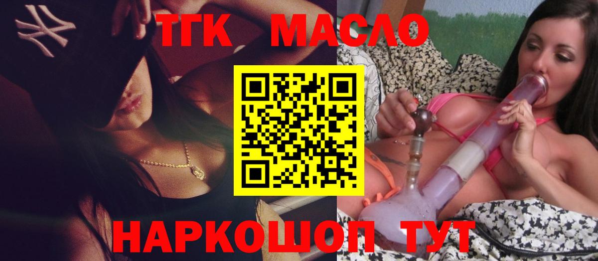 Серпухов  Дистиллят ТГК Wax  Вход с VPN 