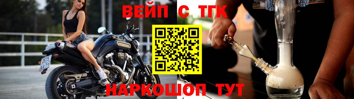 ТГК THC oil Серпухов